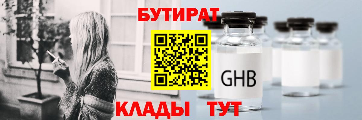 Рассказово  БУТИРАТ оксана  Вход с VPN 