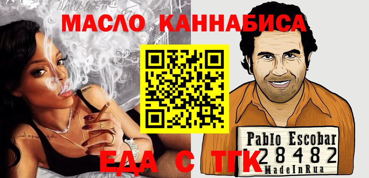 Cannafood конопля  Вход с VPN  Рассказово 