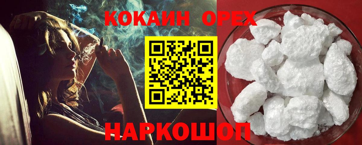 Cocaine Эквадор  Кокаин  Рассказово  Вход с VPN 