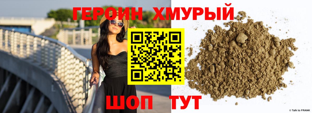 Рассказово  Героин хмурый  Вход с VPN 