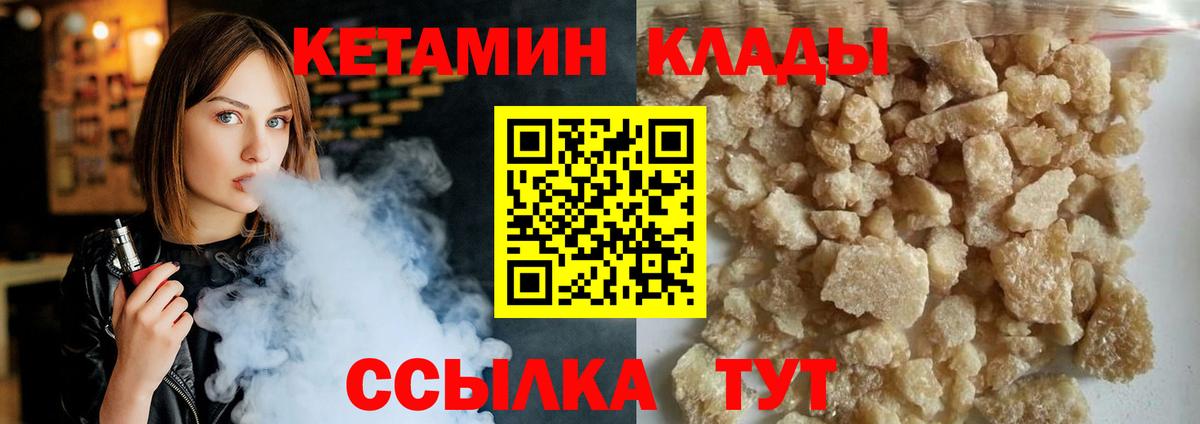 Кетамин VHQ  КЕТАМИН ketamine  Рассказово  Вход с VPN 