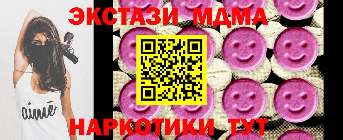 МДМА молли  МДМА  Рассказово  Вход с VPN 