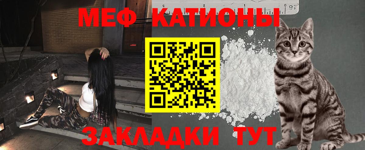 Мефедрон кристаллы Рассказово