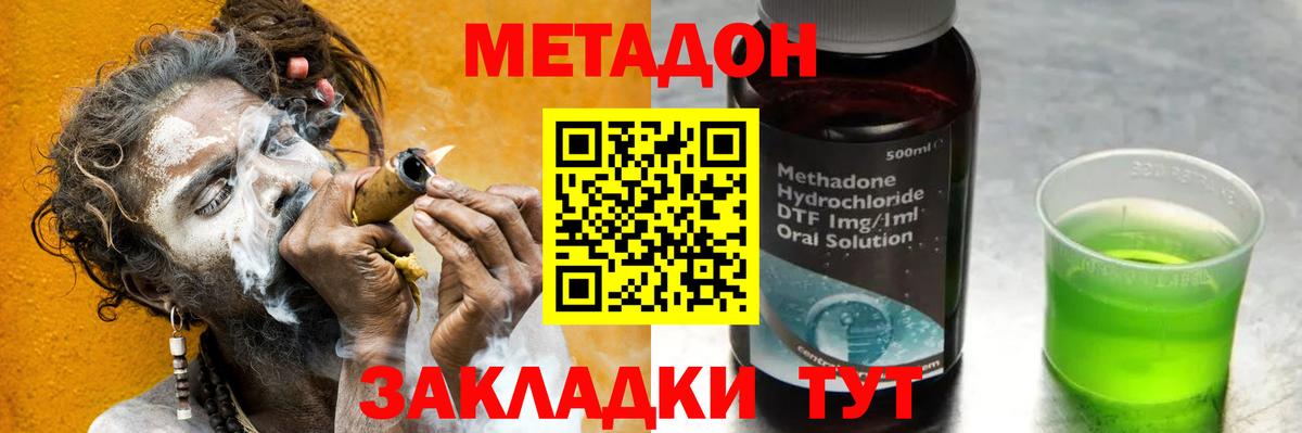 ОМГ ОМГ сайт  Вход с VPN  Рассказово  Метадон кристалл  МЕТАДОН мёд 