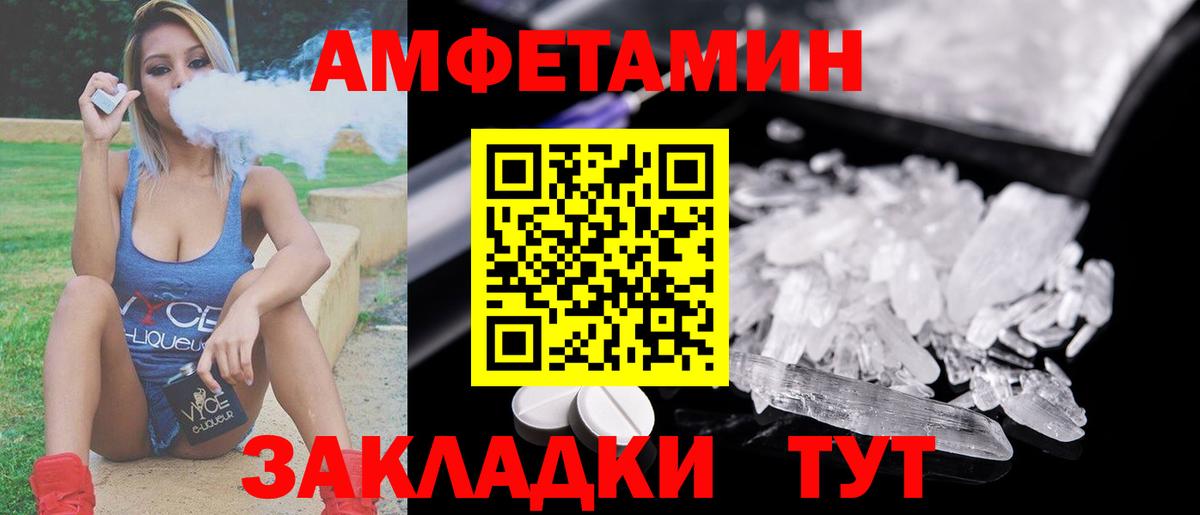 МЕТАМФЕТАМИН пудра Рассказово
