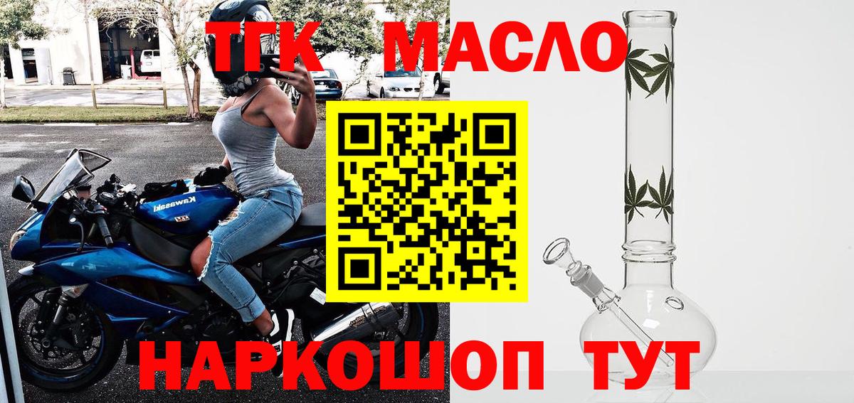 hydra ССЫЛКА  Вход с VPN  Дистиллят ТГК концентрат  Рассказово  Дистиллят ТГК концентрат 