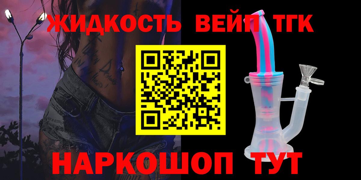 Дистиллят ТГК THC oil Рассказово